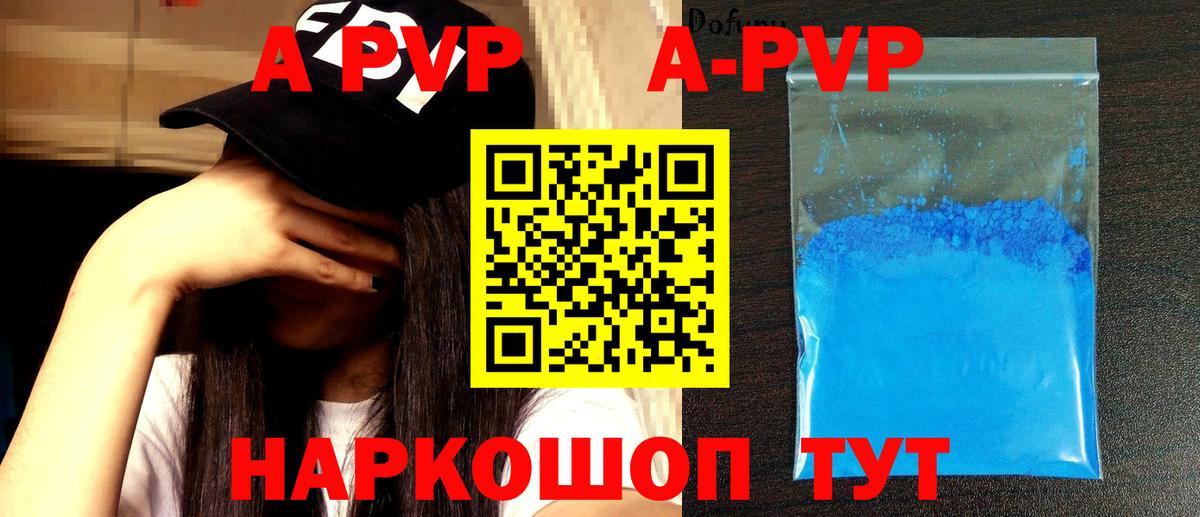 Альфа ПВП VHQ  A-PVP Соль  Вход с VPN  Протвино  Alpha PVP Соль 