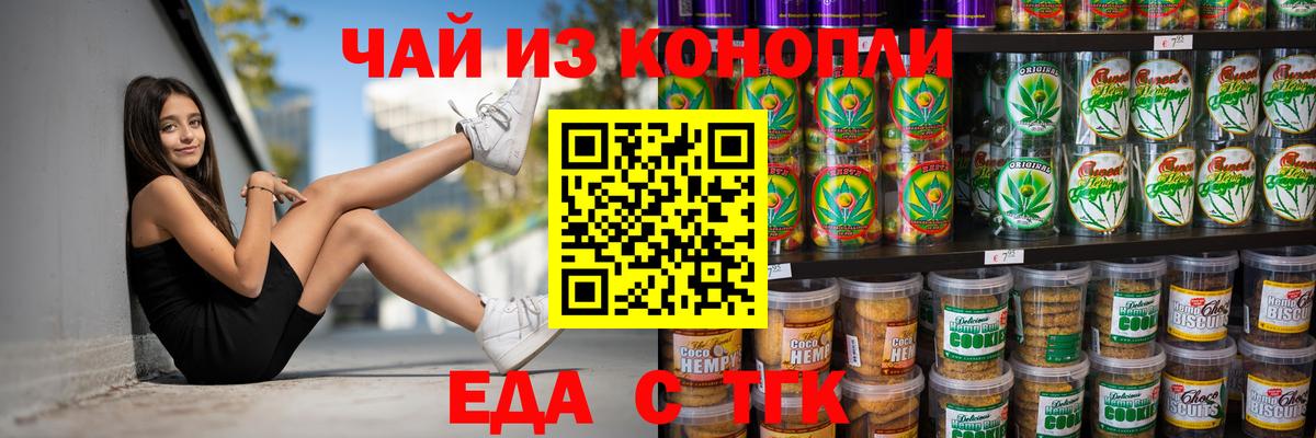 Протвино  Canna-Cookies марихуана  Вход с VPN 