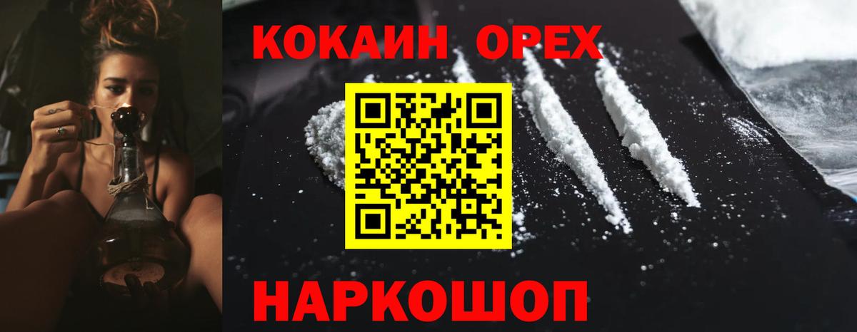 Протвино  КОКАИН  Вход с VPN  КОКАИН Боливия 