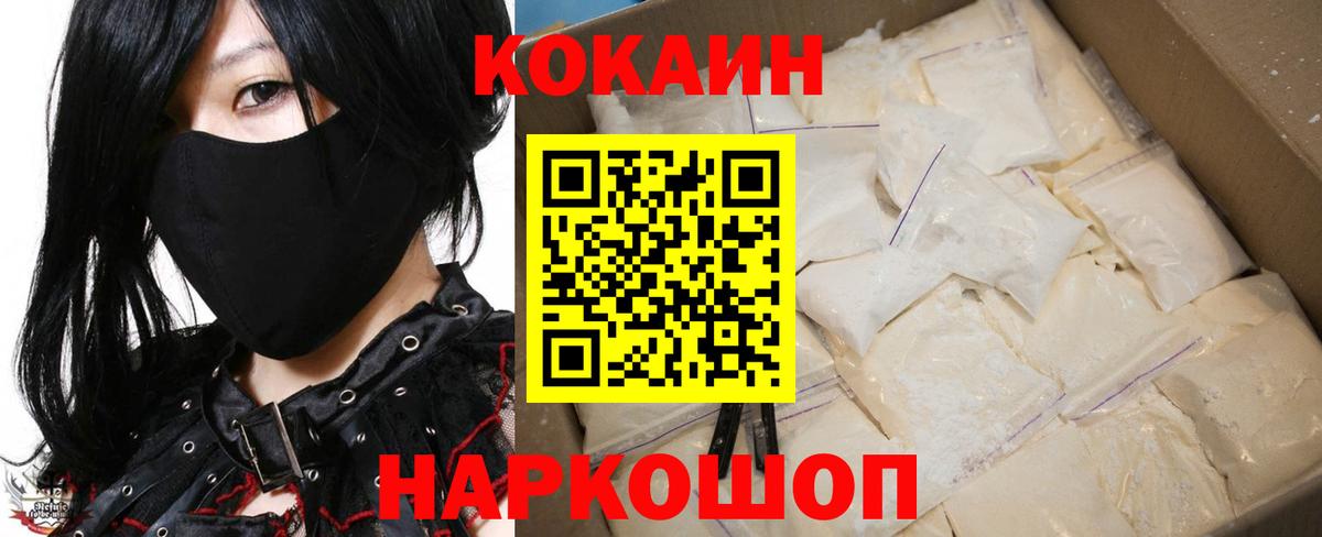 COCAIN 97% Протвино