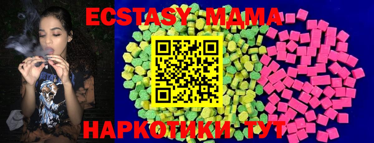 цены   ЭКСТАЗИ  Протвино  ЭКСТАЗИ XTC  Вход с VPN  Экстази 250 мг 