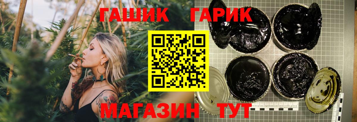 Протвино  ГАШИШ индика сатива  ГАШИШ гарик  Вход с VPN 