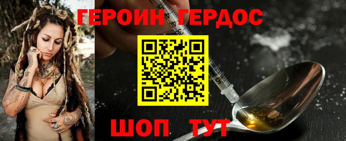 Героин гречка  Вход с VPN  Протвино 