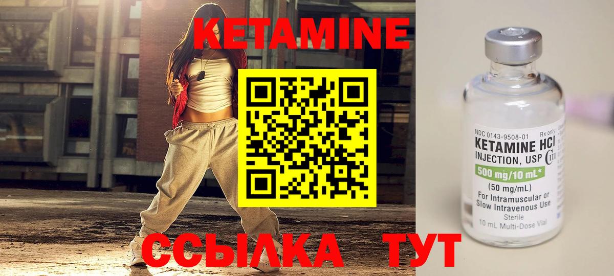 Кетамин ketamine  Кетамин VHQ  Вход с VPN  Протвино 