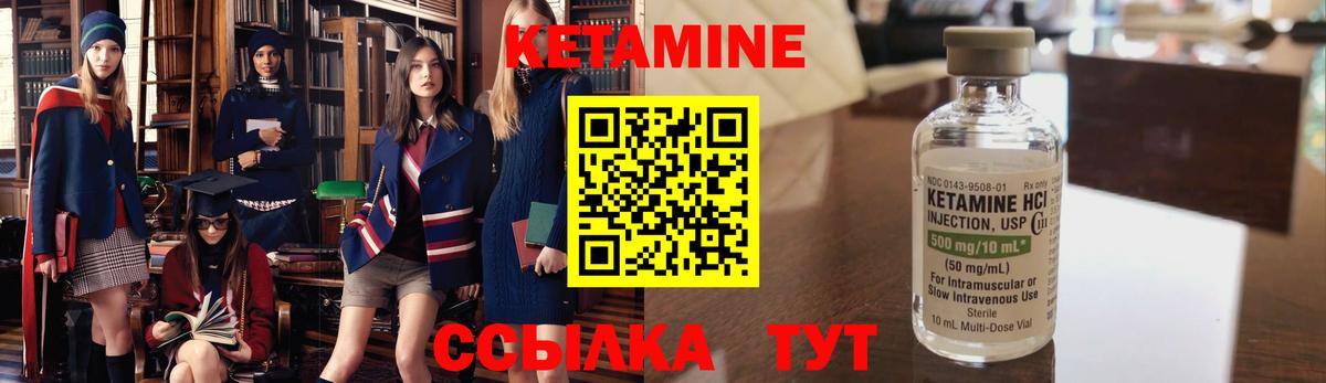 Кетамин ketamine Протвино