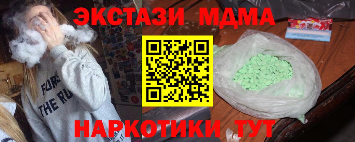MDMA кристаллы  Вход с VPN  Протвино  МДМА crystal 