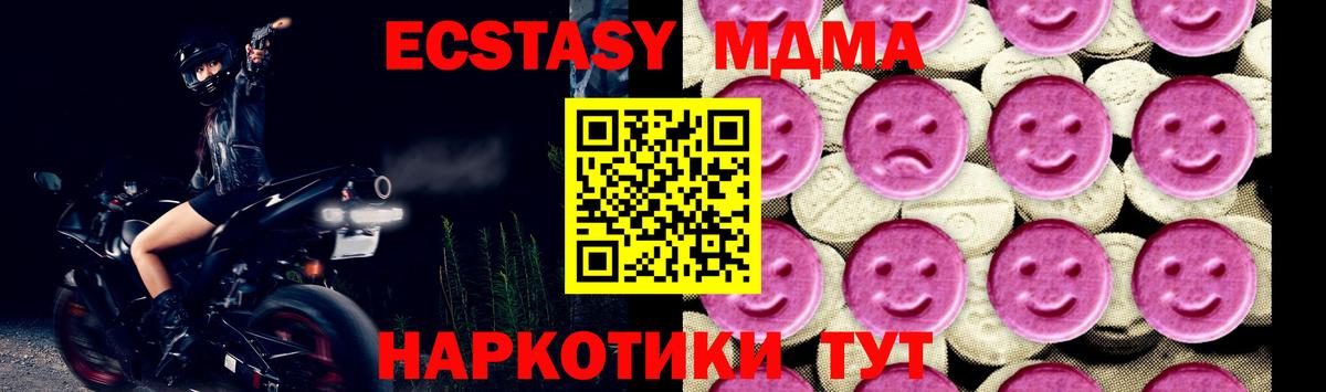 МДМА Molly Протвино
