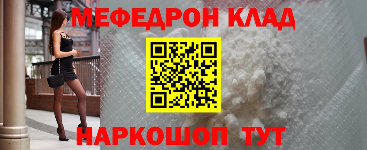 Мефедрон мука Протвино