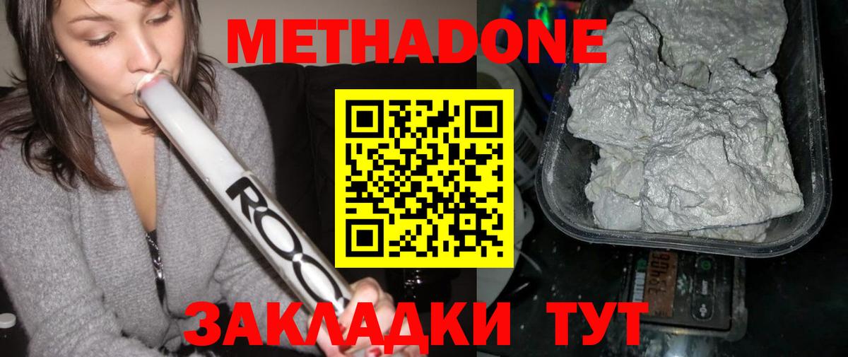 Протвино    онион  Вход с VPN  МЕТАДОН methadone 