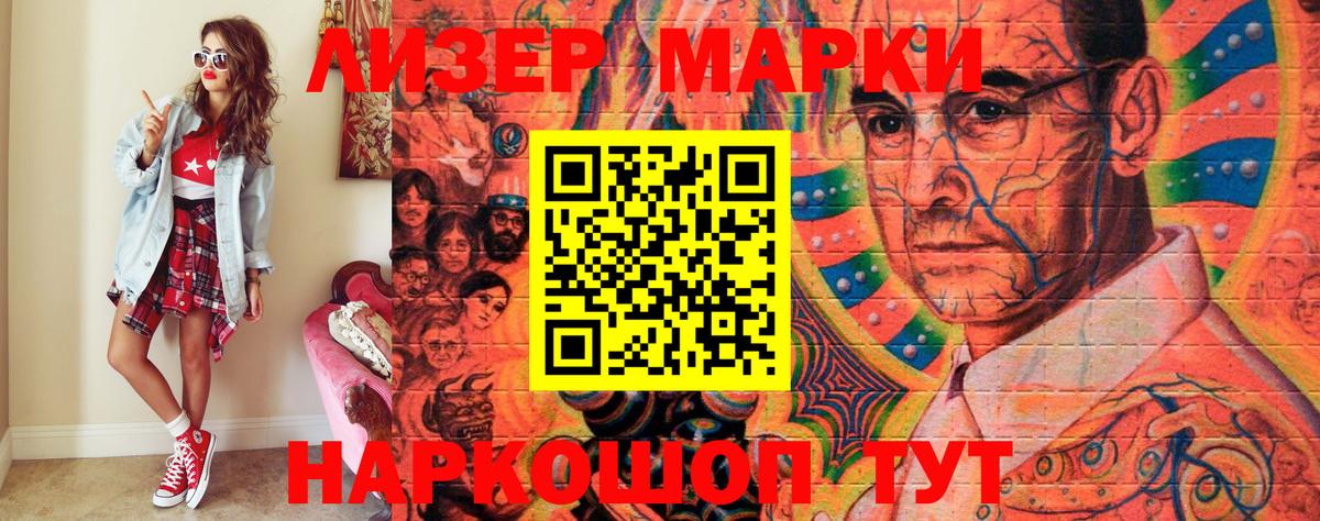 Протвино  Марки 25I-NBOMe 1,8мг  Вход с VPN 