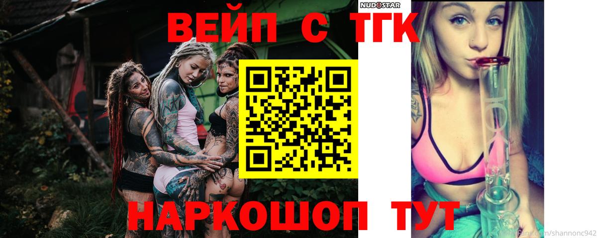 Дистиллят ТГК жижа  Вход с VPN  Протвино 