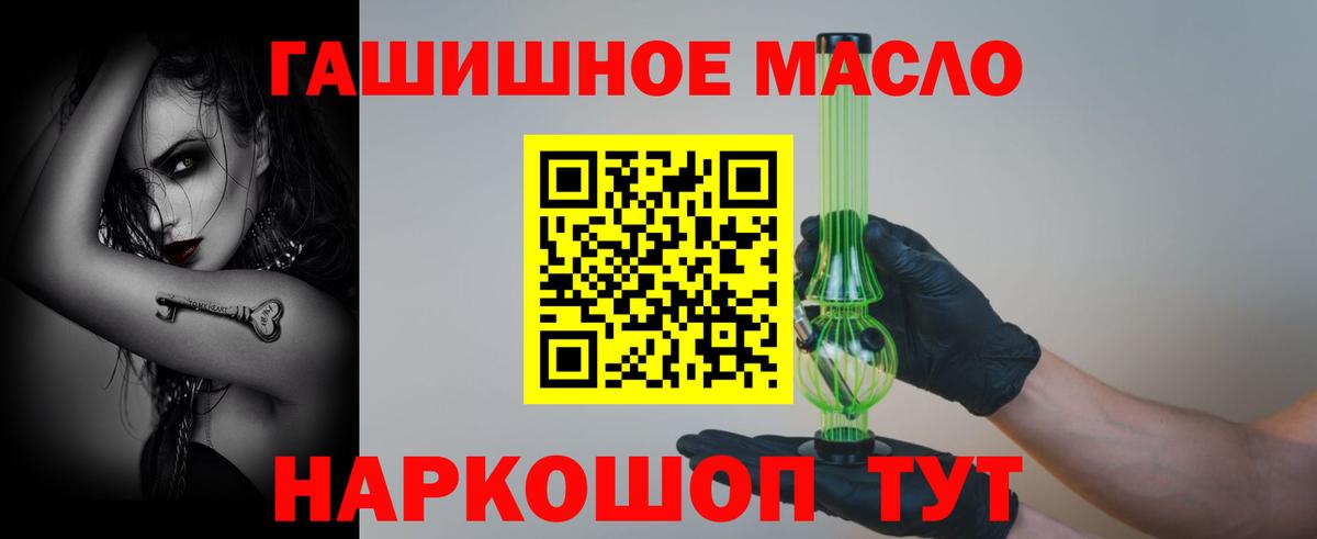 ТГК Wax Протвино
